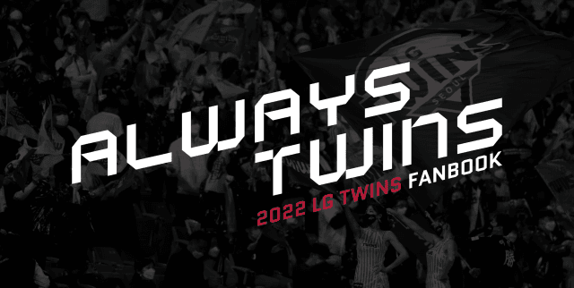 2023 LG Twins Fanbook